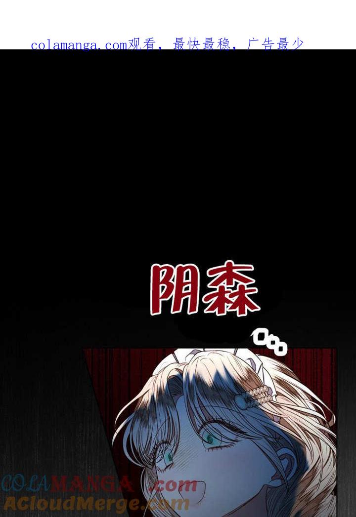 比起公主，侍女才是我的天职 - 第12话 - 第1张图