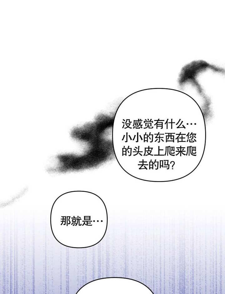 比起公主，侍女才是我的天职 - 第12话 - 第62张图