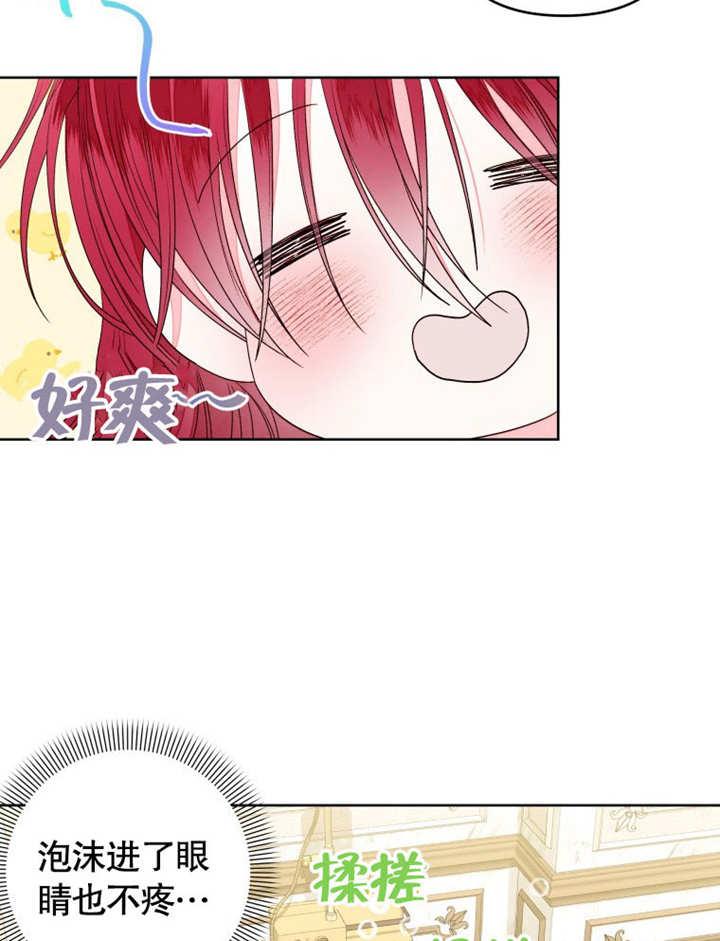 比起公主，侍女才是我的天职 - 第12话 - 第68张图