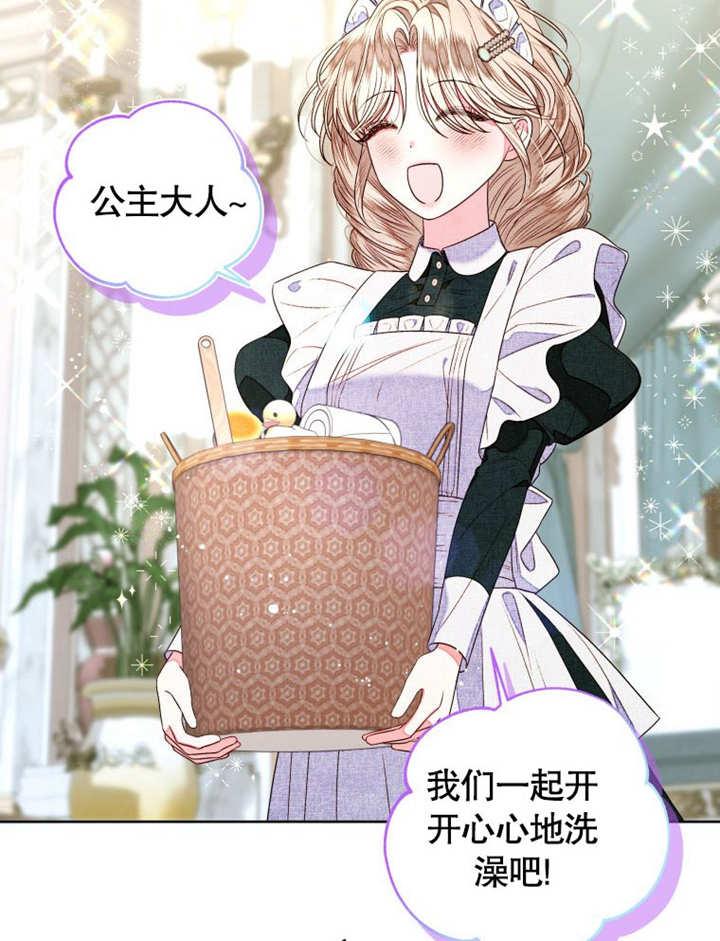 比起公主，侍女才是我的天职 - 第12话 - 第56张图