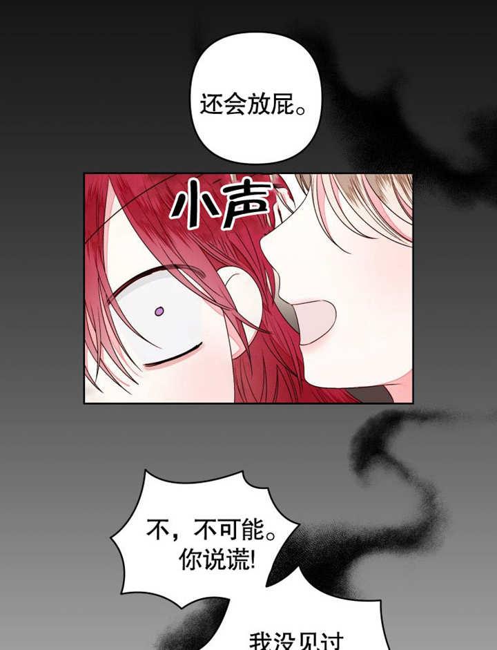 比起公主，侍女才是我的天职 - 第12话 - 第60张图