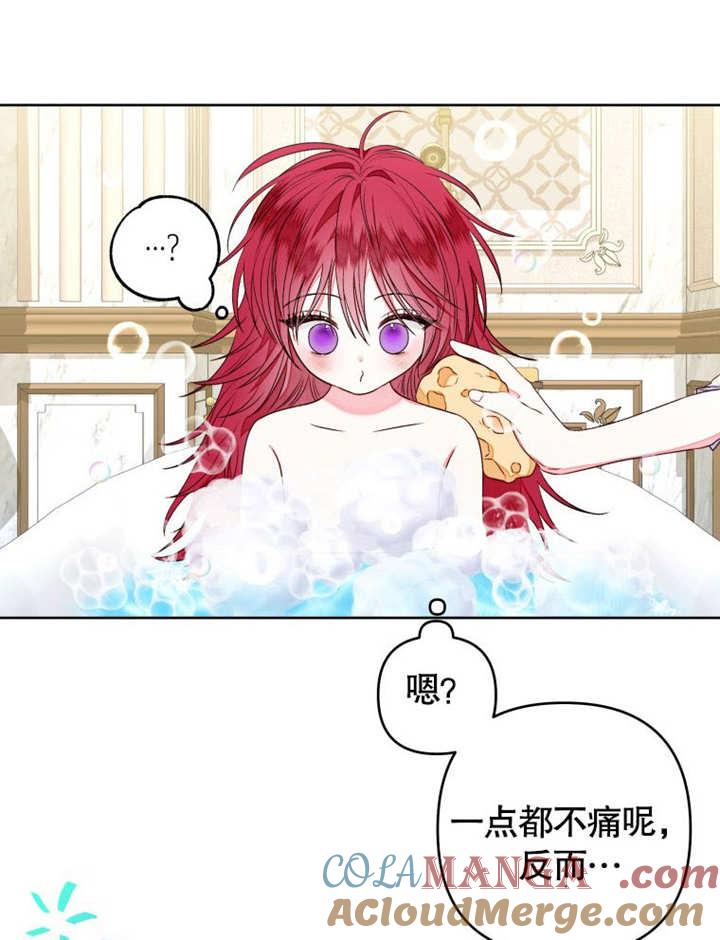 比起公主，侍女才是我的天职 - 第12话 - 第67张图