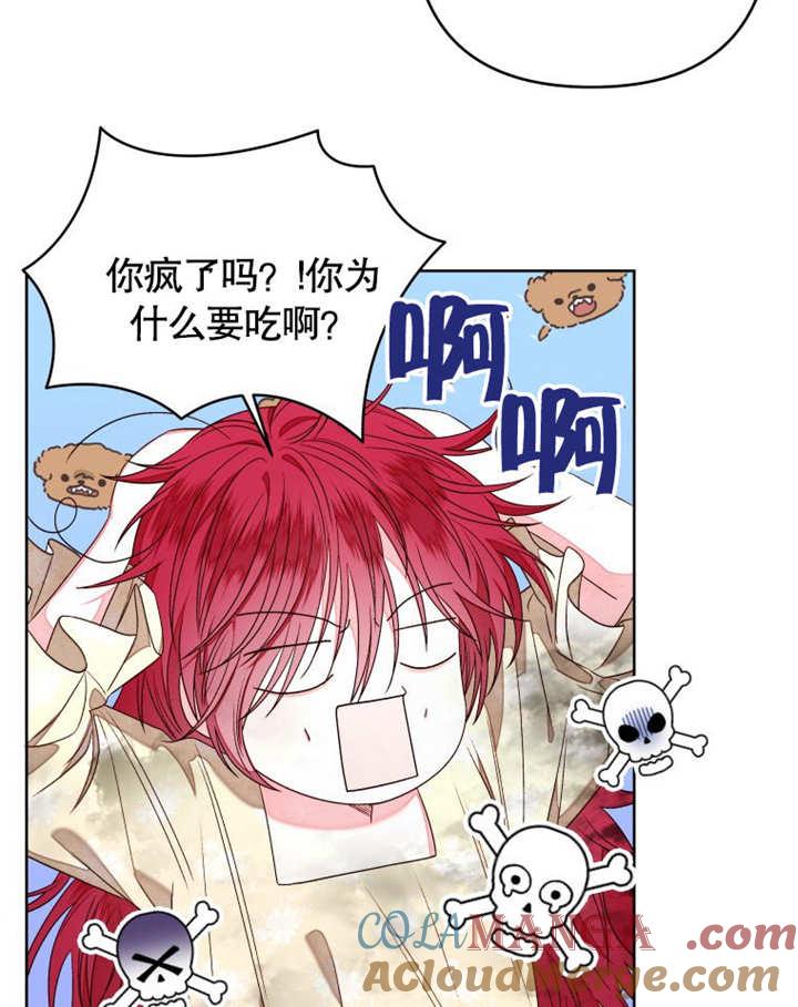 比起公主，侍女才是我的天职 - 第12话 - 第37张图