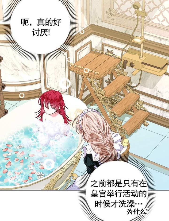 比起公主，侍女才是我的天职 - 第12话 - 第65张图