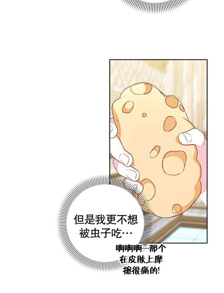 比起公主，侍女才是我的天职 - 第12话 - 第66张图