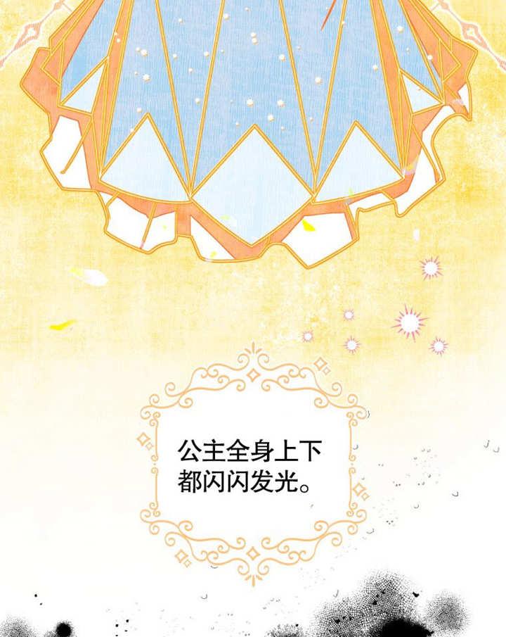 比起公主，侍女才是我的天职 - 第13话 - 第9张图