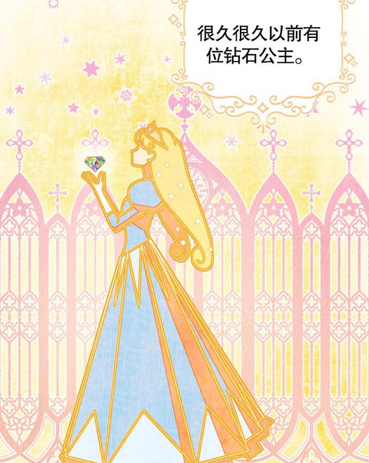 比起公主，侍女才是我的天职 - 第13话 - 第6张图