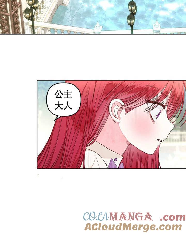 比起公主，侍女才是我的天职 - 第13话 - 第58张图