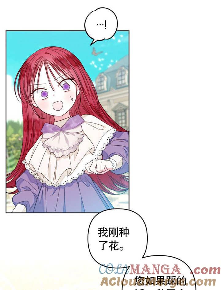 比起公主，侍女才是我的天职 - 第13话 - 第28张图