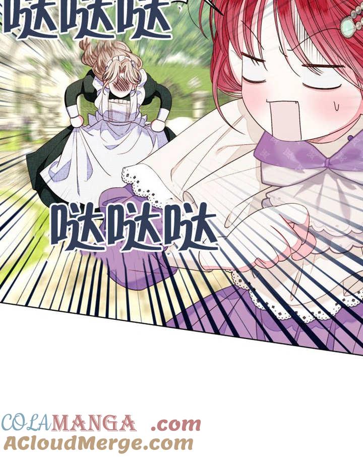 比起公主，侍女才是我的天职 - 第13话 - 第55张图