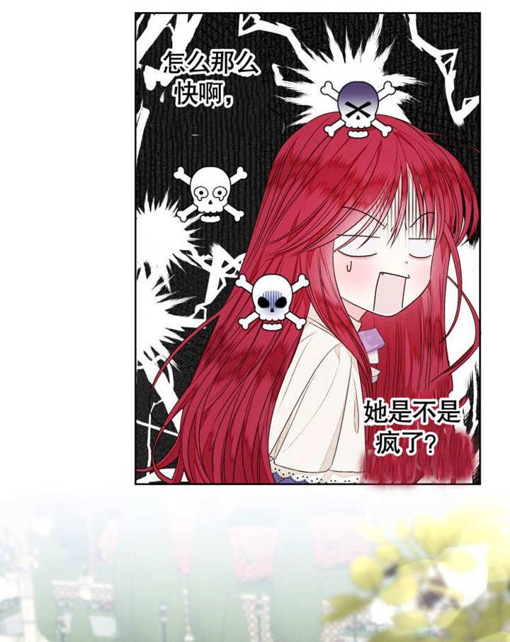 比起公主，侍女才是我的天职 - 第13话 - 第56张图