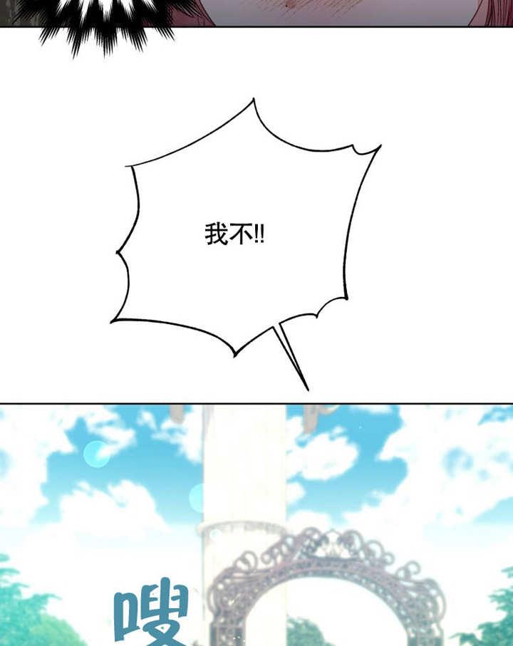 比起公主，侍女才是我的天职 - 第13话 - 第62张图