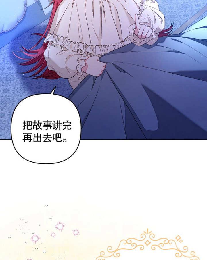 比起公主，侍女才是我的天职 - 第13话 - 第5张图