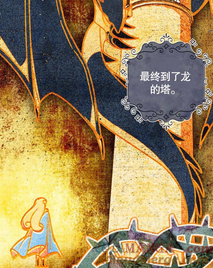 比起公主，侍女才是我的天职 - 第13话 - 第13张图