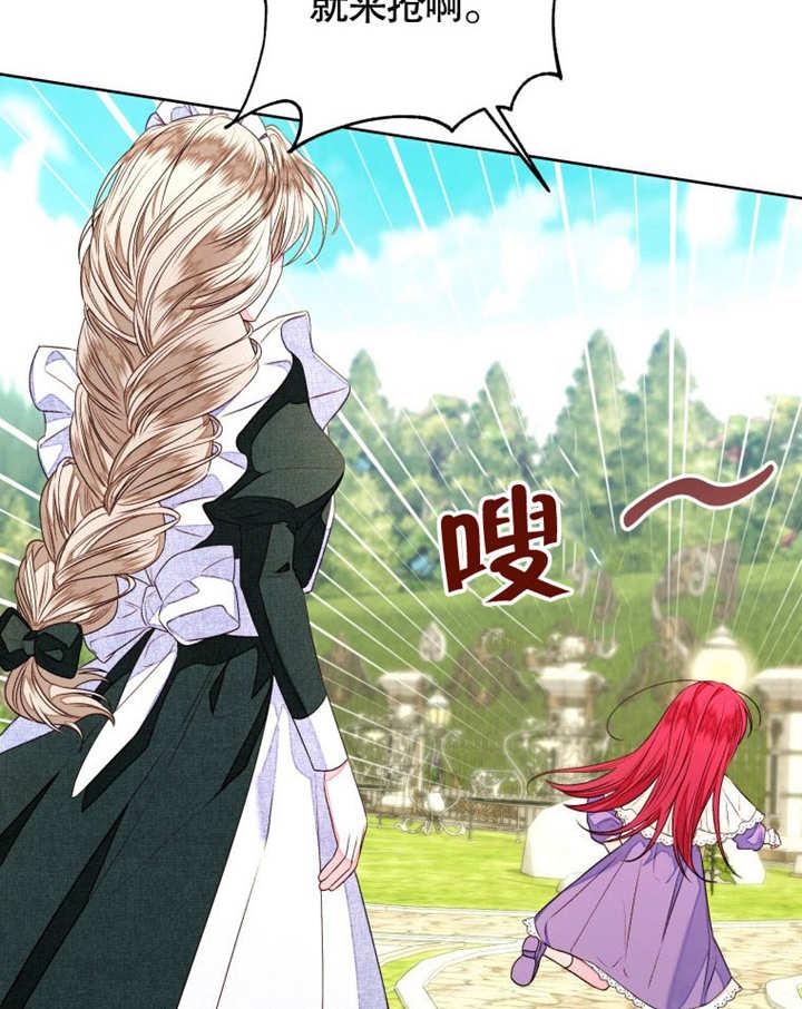 比起公主，侍女才是我的天职 - 第13话 - 第51张图