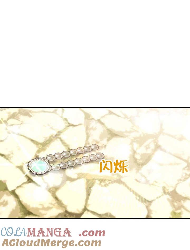 比起公主，侍女才是我的天职 - 第13话 - 第40张图