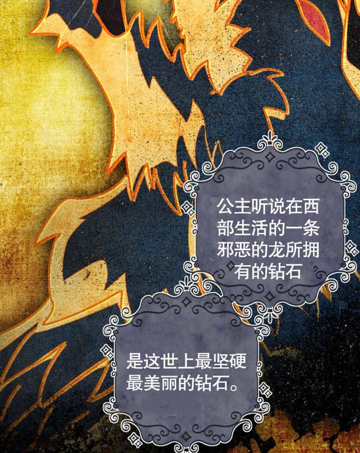 比起公主，侍女才是我的天职 - 第13话 - 第11张图