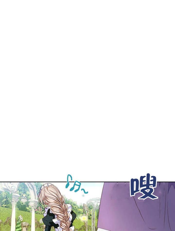 比起公主，侍女才是我的天职 - 第13话 - 第41张图