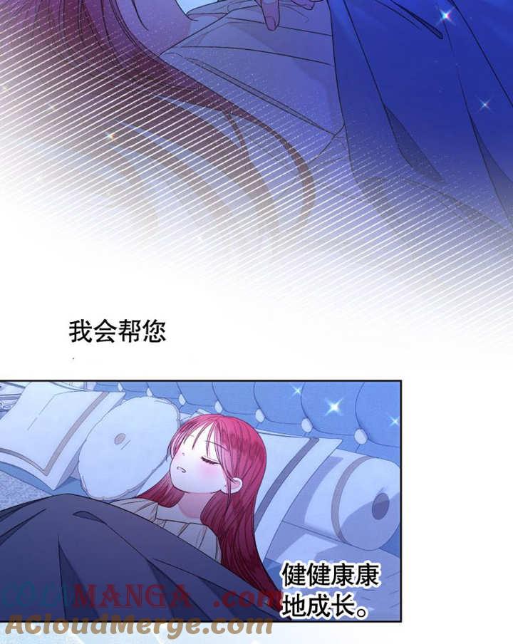 比起公主，侍女才是我的天职 - 第13话 - 第19张图