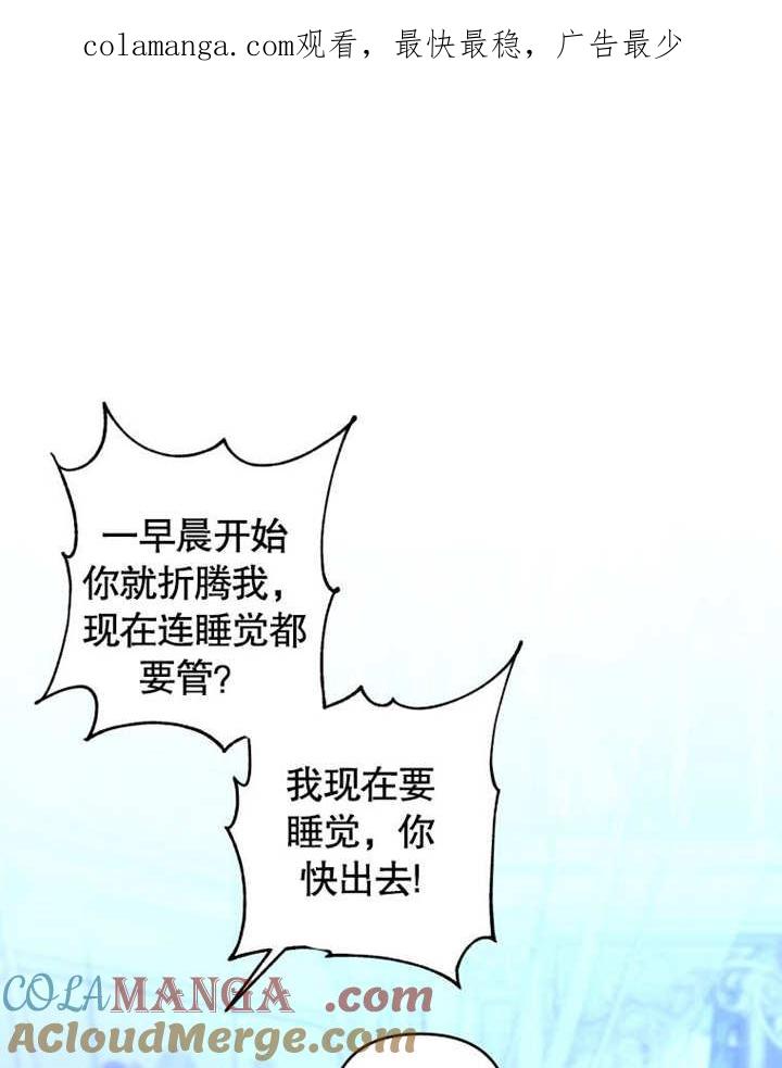 比起公主，侍女才是我的天职 - 第13话 - 第1张图