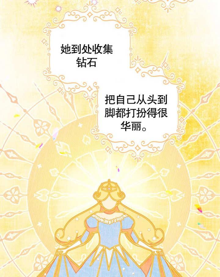 比起公主，侍女才是我的天职 - 第13话 - 第8张图