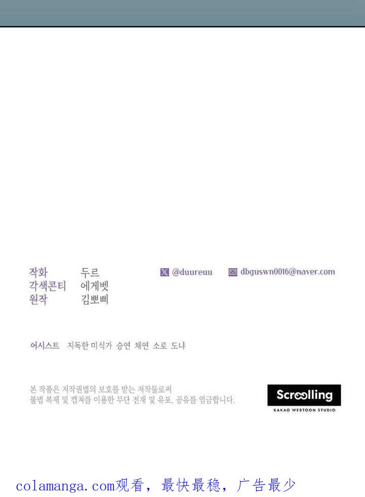 比起公主，侍女才是我的天职 - 第13话 - 第66张图