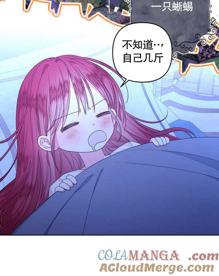 比起公主，侍女才是我的天职 - 第13话 - 第16张图