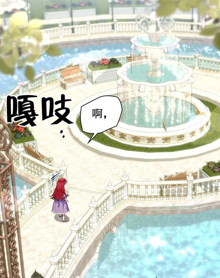 比起公主，侍女才是我的天职 - 第13话 - 第57张图