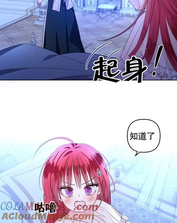 比起公主，侍女才是我的天职 - 第13话 - 第4张图