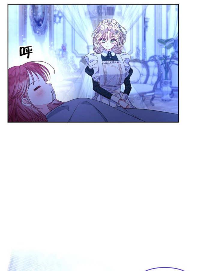 比起公主，侍女才是我的天职 - 第13话 - 第17张图