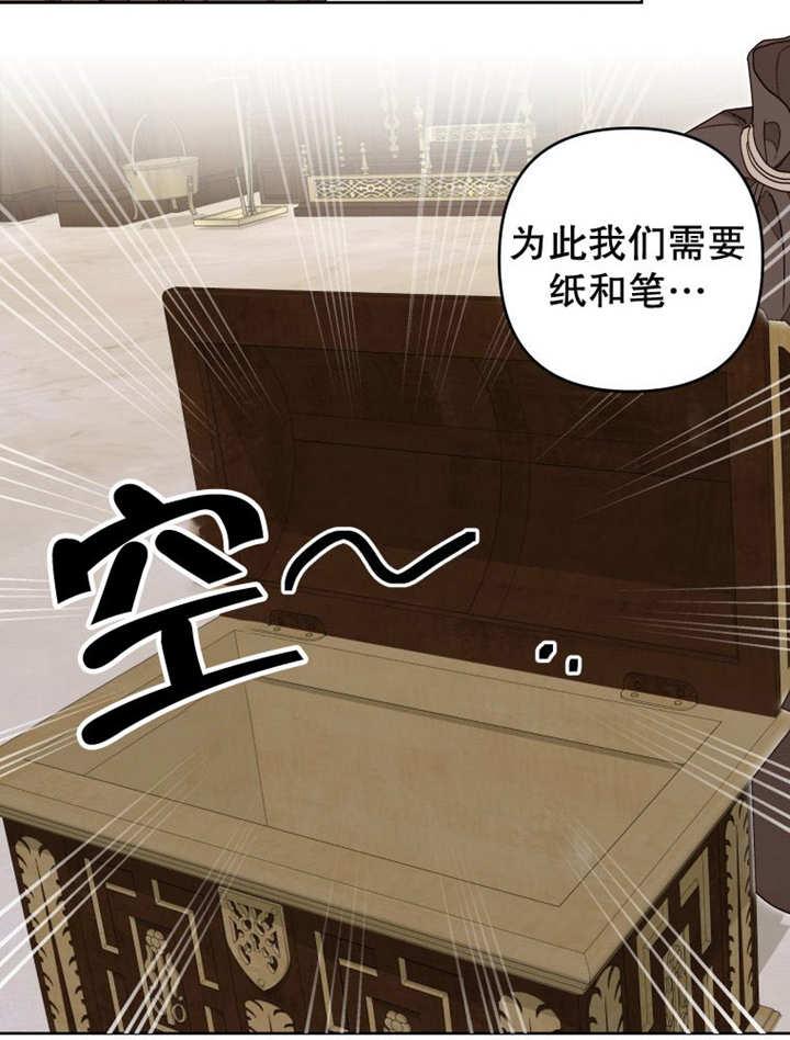 比起公主，侍女才是我的天职 - 第14话 - 第57张图