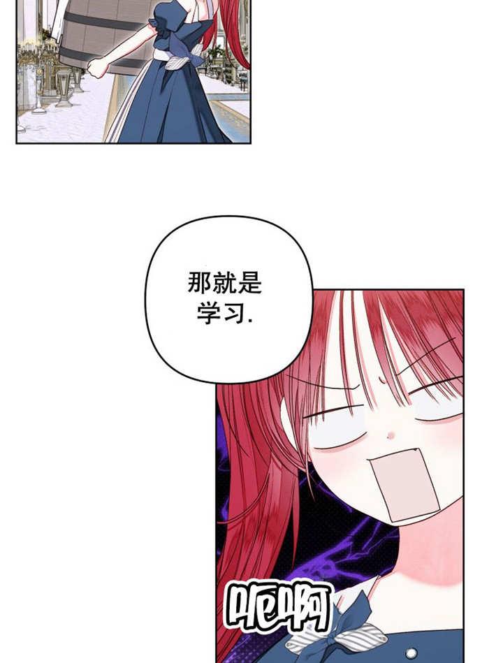 比起公主，侍女才是我的天职 - 第14话 - 第54张图