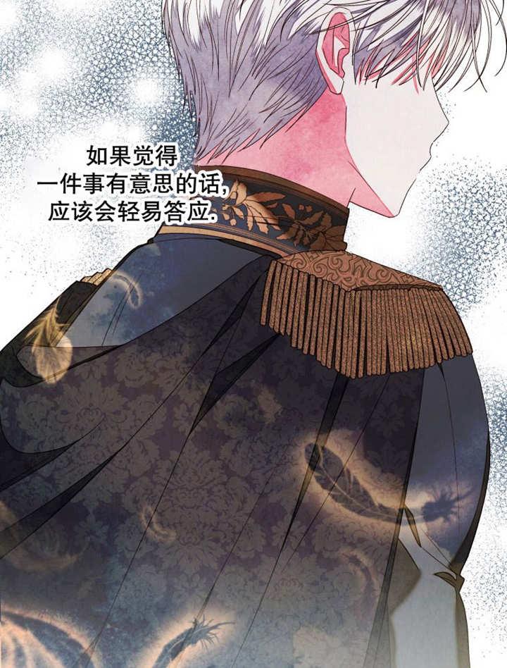 比起公主，侍女才是我的天职 - 第14话 - 第68张图