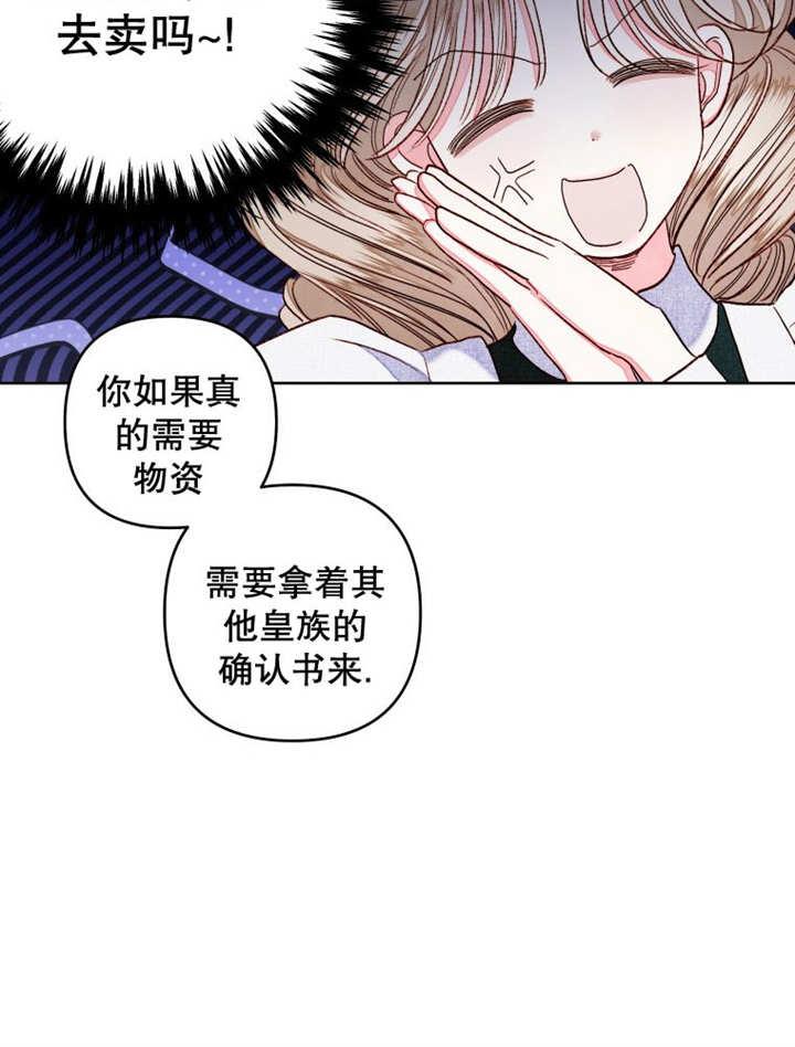 比起公主，侍女才是我的天职 - 第14话 - 第62张图