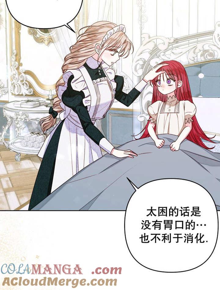 比起公主，侍女才是我的天职 - 第14话 - 第28张图