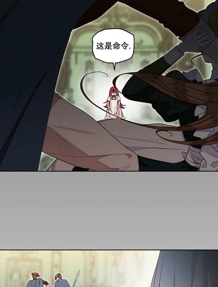 比起公主，侍女才是我的天职 - 第14话 - 第8张图