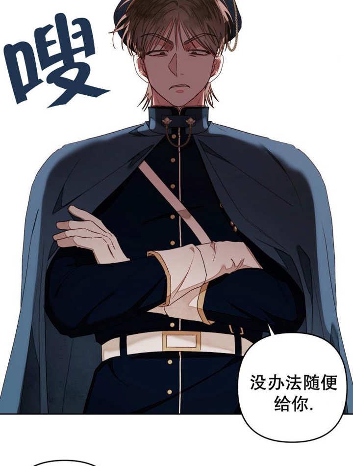 比起公主，侍女才是我的天职 - 第14话 - 第60张图