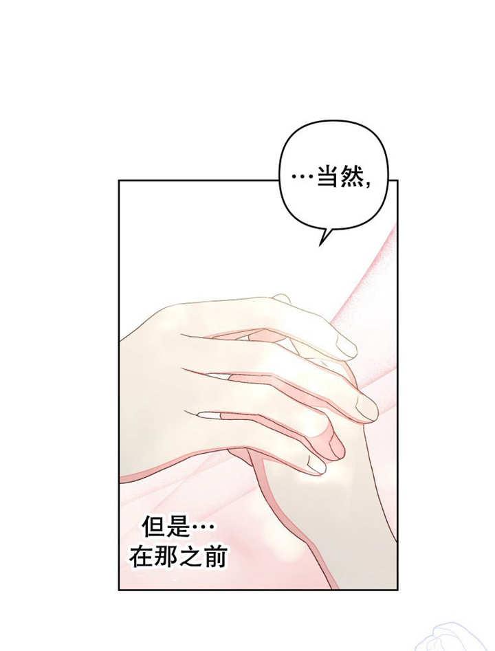 比起公主，侍女才是我的天职 - 第14话 - 第44张图