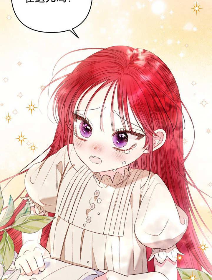 比起公主，侍女才是我的天职 - 第14话 - 第42张图