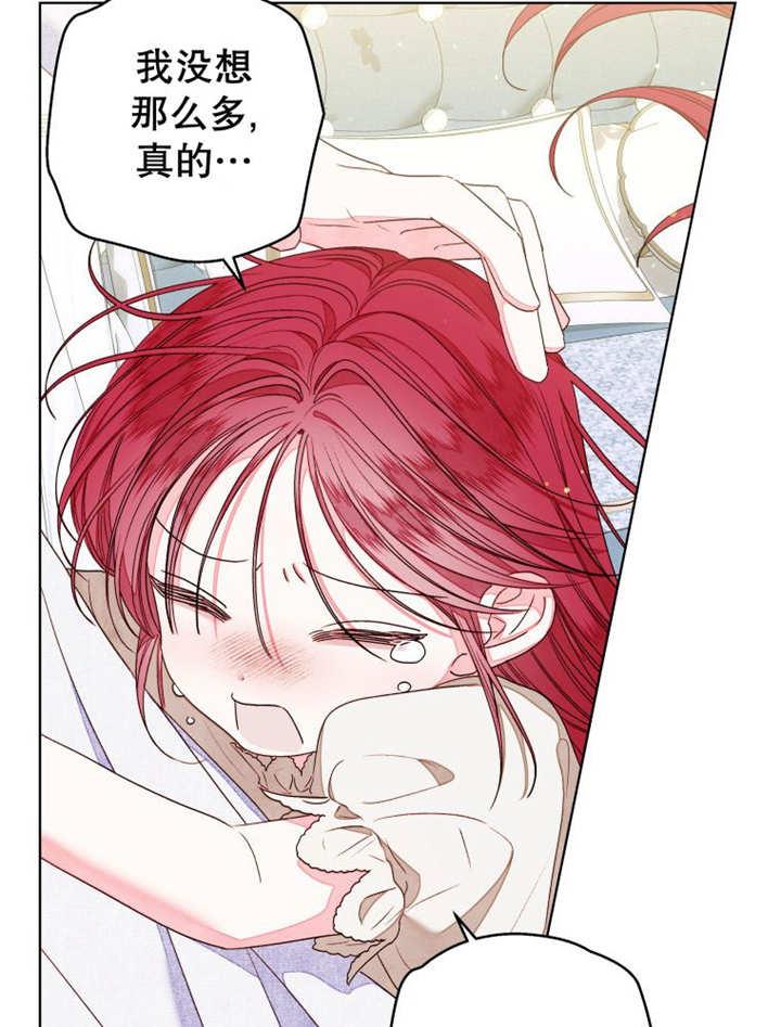 比起公主，侍女才是我的天职 - 第14话 - 第33张图