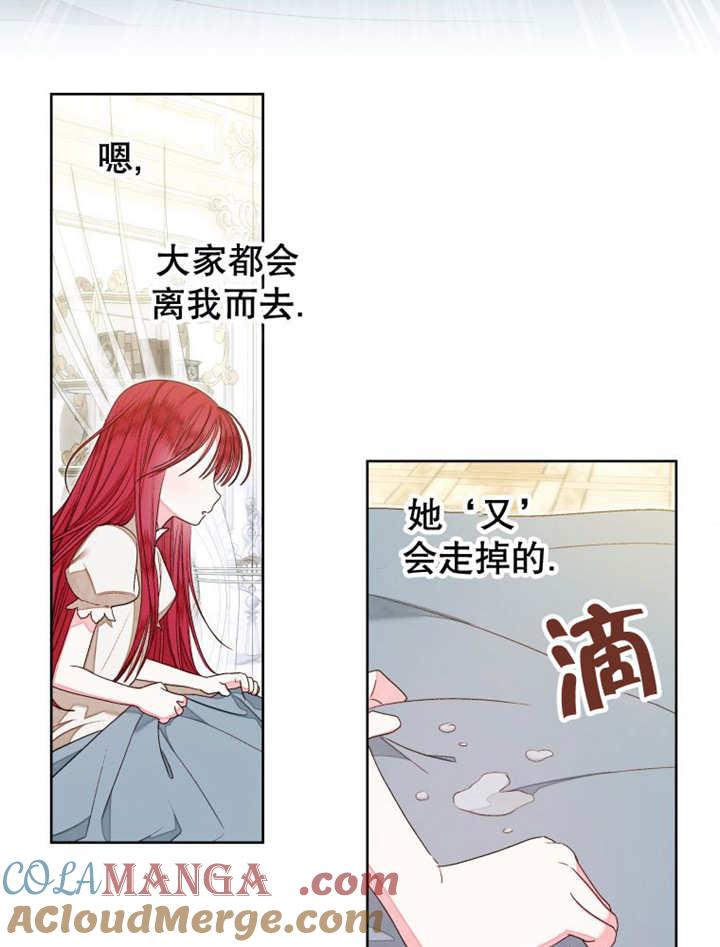 比起公主，侍女才是我的天职 - 第14话 - 第22张图