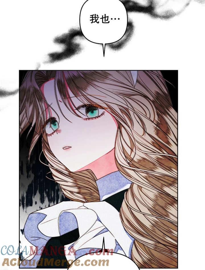 比起公主，侍女才是我的天职 - 第14话 - 第19张图