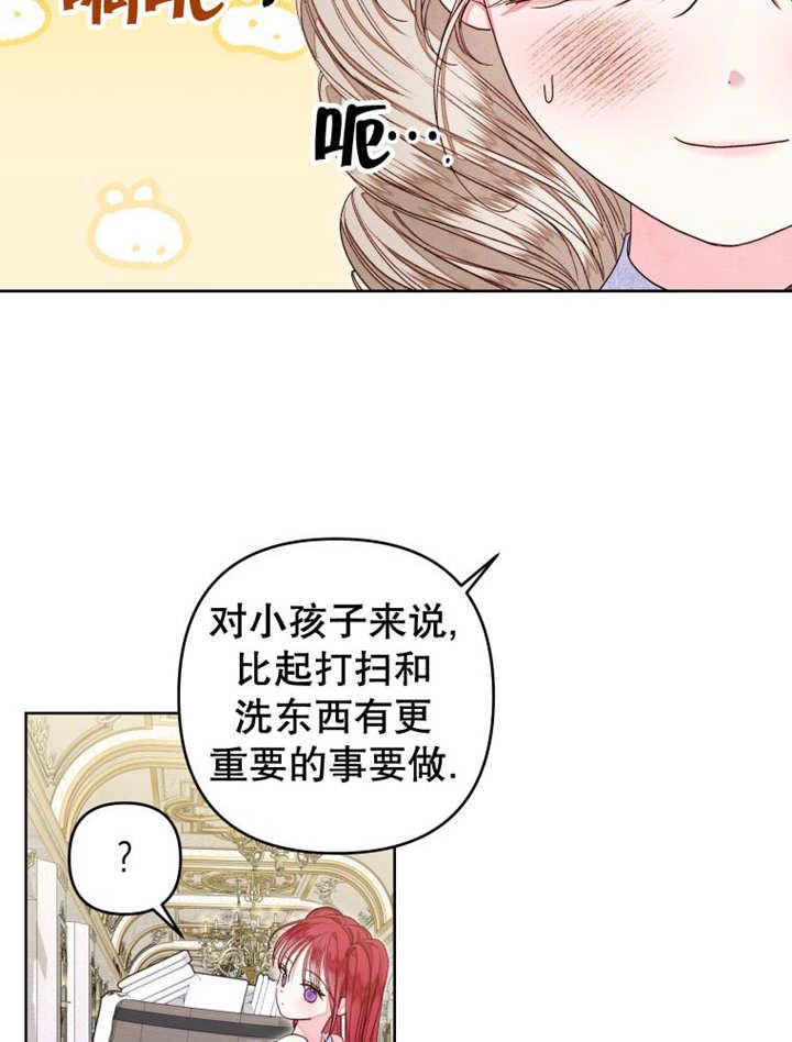 比起公主，侍女才是我的天职 - 第14话 - 第53张图