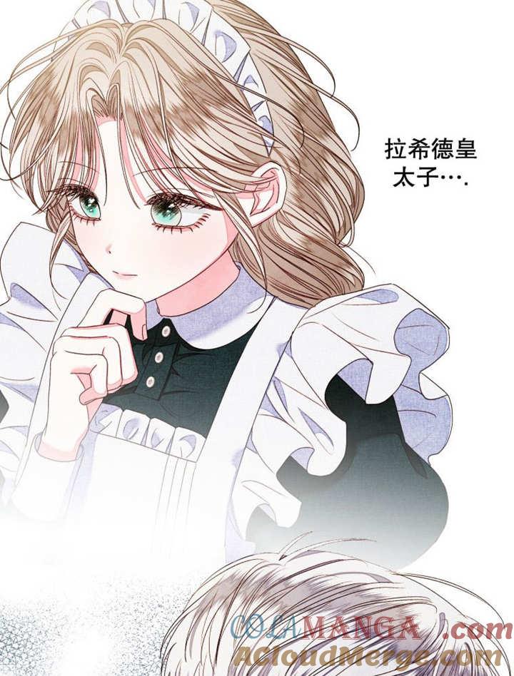 比起公主，侍女才是我的天职 - 第14话 - 第67张图