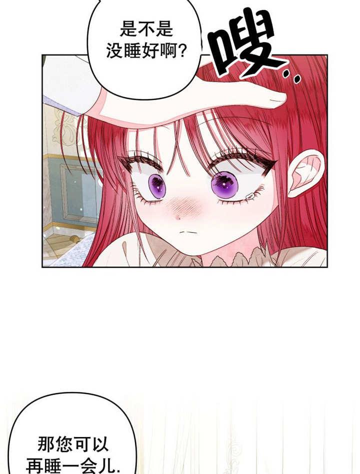 比起公主，侍女才是我的天职 - 第14话 - 第27张图