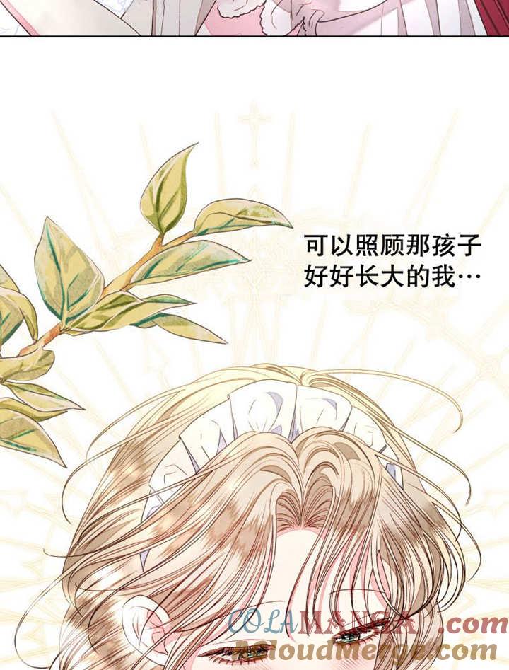 比起公主，侍女才是我的天职 - 第14话 - 第46张图