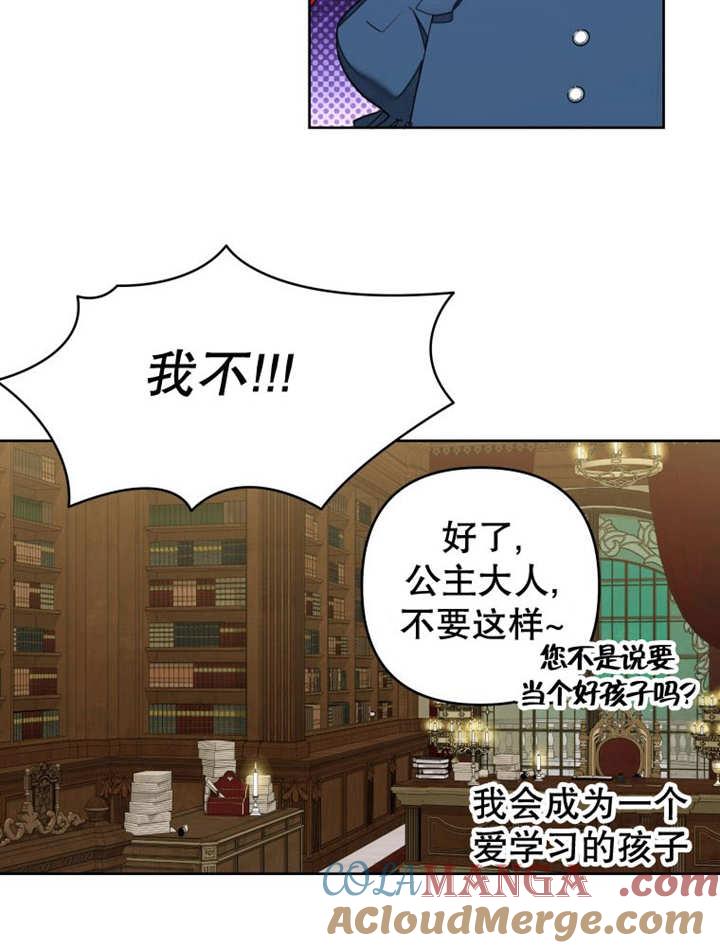 比起公主，侍女才是我的天职 - 第14话 - 第55张图