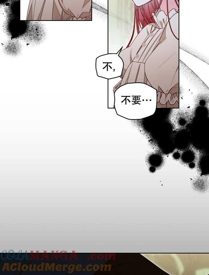 比起公主，侍女才是我的天职 - 第14话 - 第7张图