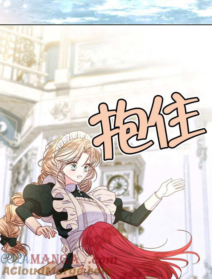 比起公主，侍女才是我的天职 - 第14话 - 第31张图