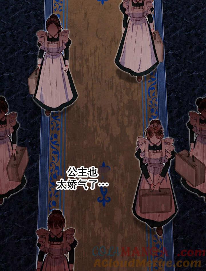 比起公主，侍女才是我的天职 - 第14话 - 第16张图